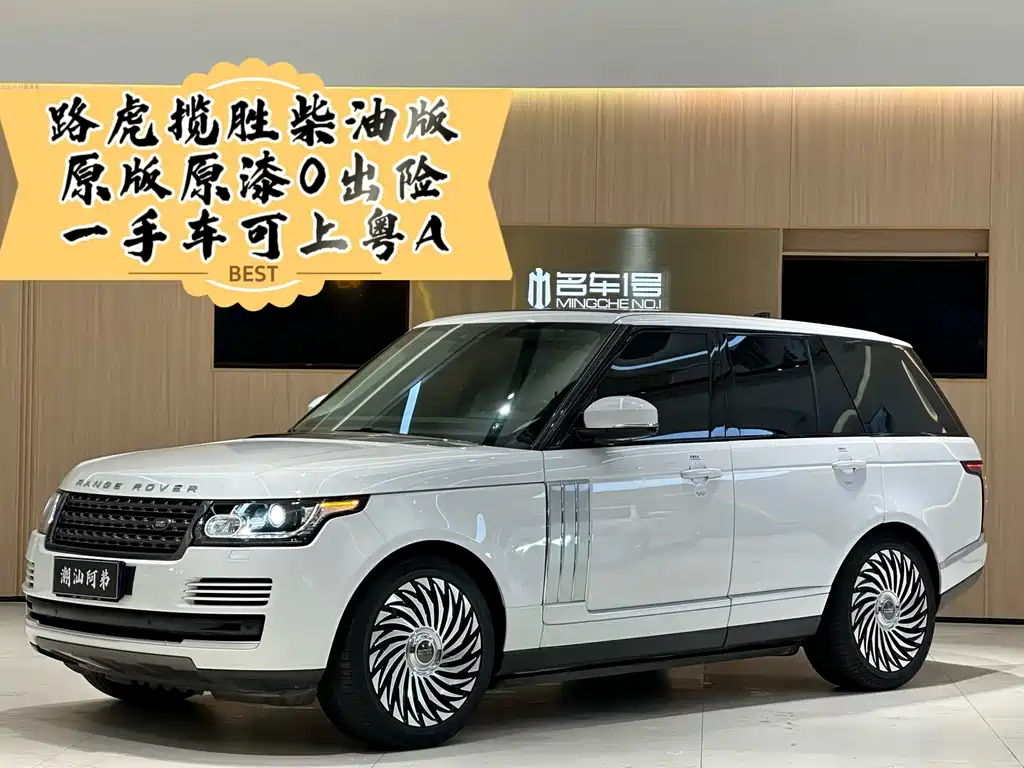 Land Rover Range Rover 2015 3.0 TDV6 Vogue