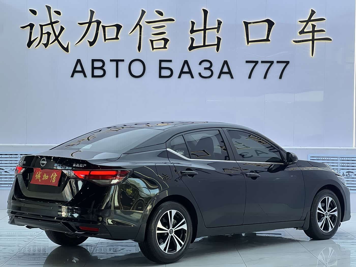 Nissan Sylphy 1.6 л 2023 г. Чёрный, пробег 13000 км