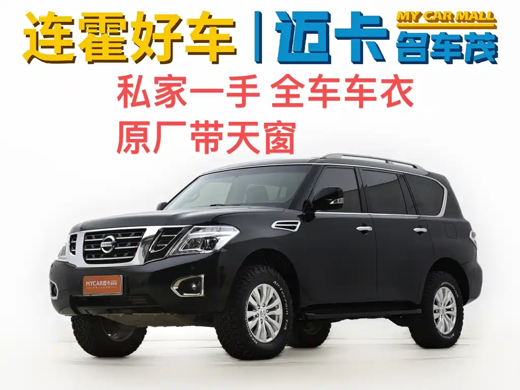 Nissan Patrol 2018