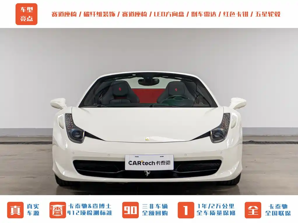 Ferrari 458 — миниатюра 2