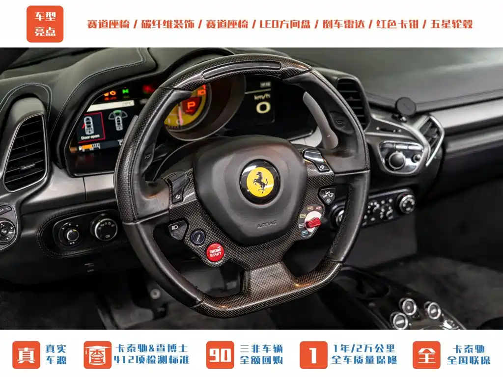 Ferrari 458 — миниатюра 11