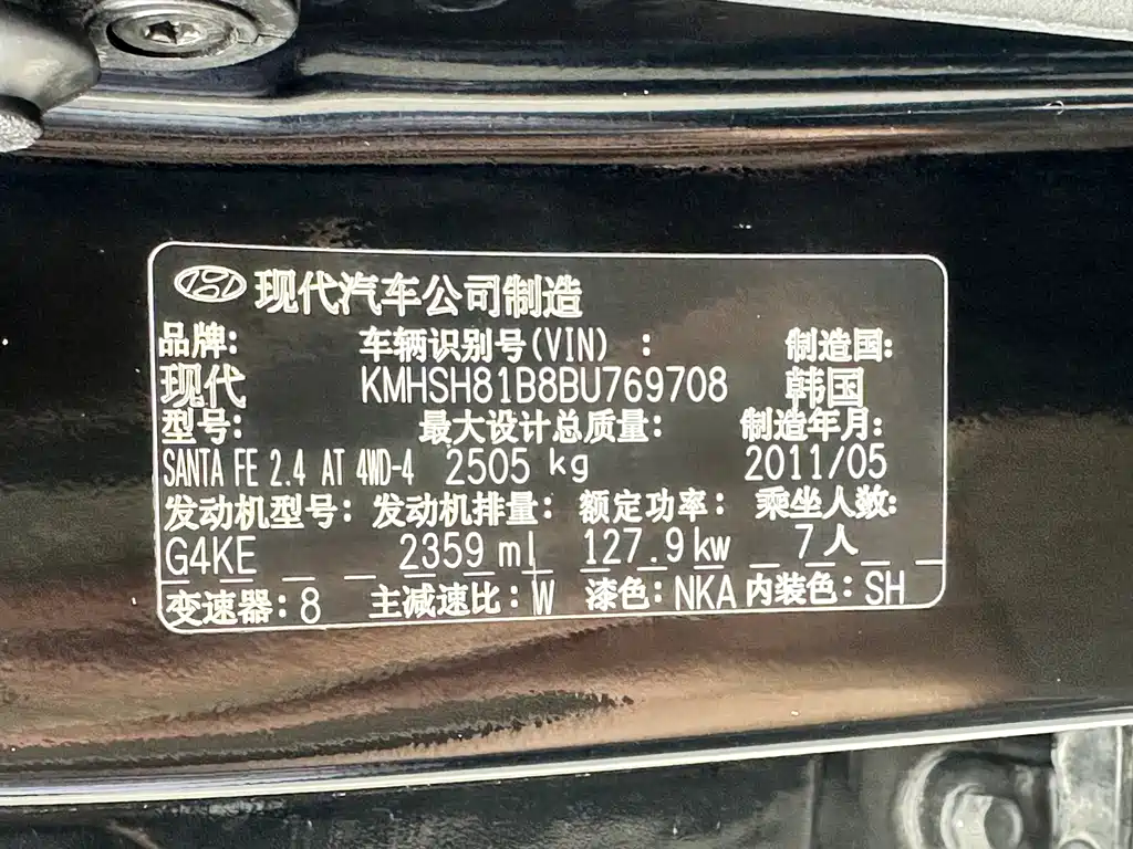 Hyundai Santa Fe Classic — миниатюра 24