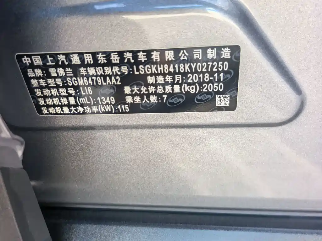 Chevrolet Volando — миниатюра 15