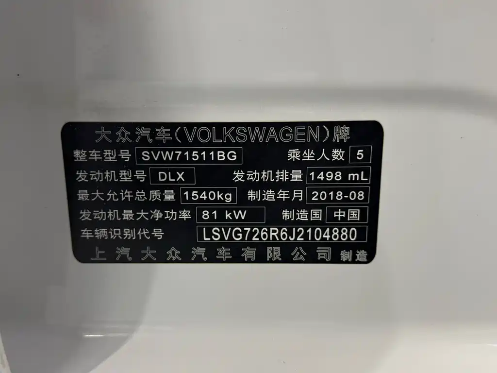 Volkswagen Polo 2018 1.5L AT