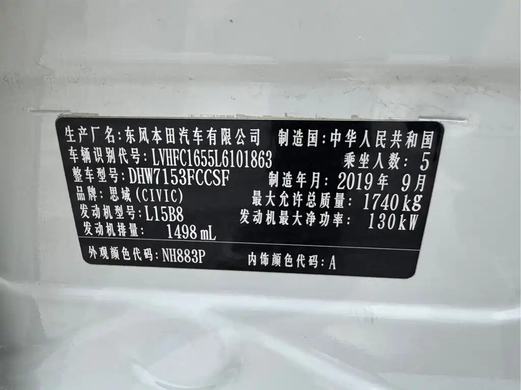 Honda Civic 2019 220TURBO CVT VI