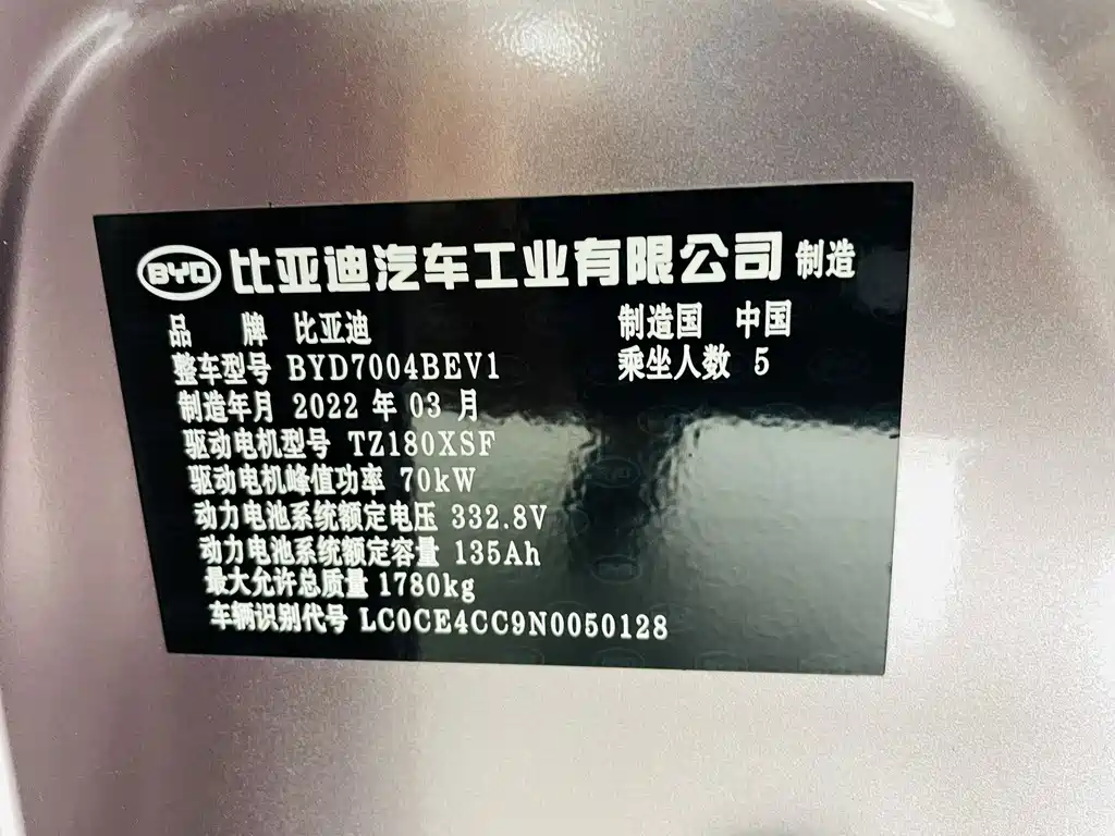 BYD Dolphin — миниатюра 16