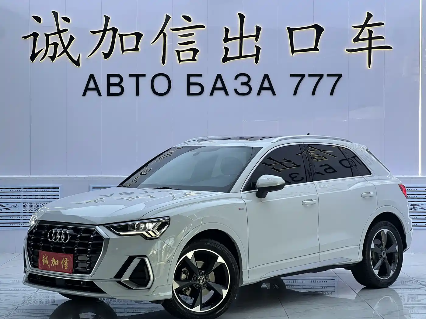 奥迪Q3 2022款 35 TFSI 时尚动感型 2022