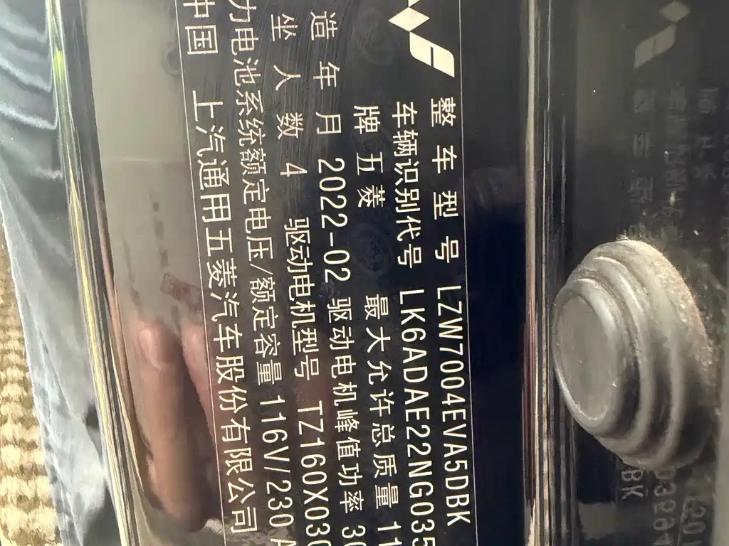 Wuling MINIEV — миниатюра 11