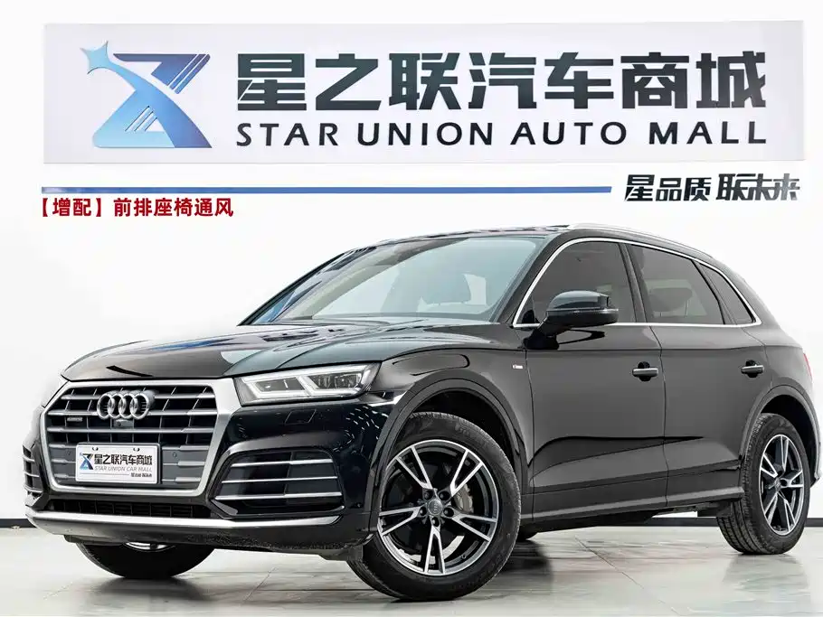 Audi Q5L 2021