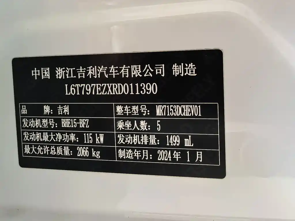 Geely Xingrui — миниатюра 11