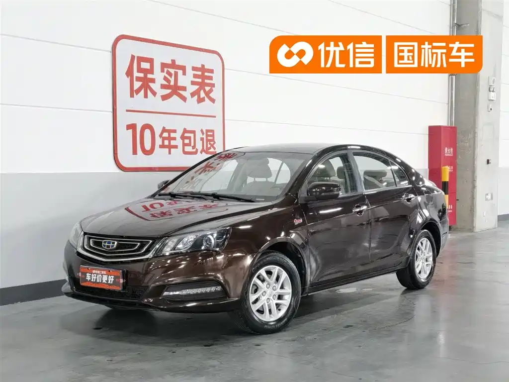 Купить Geely Emgrand