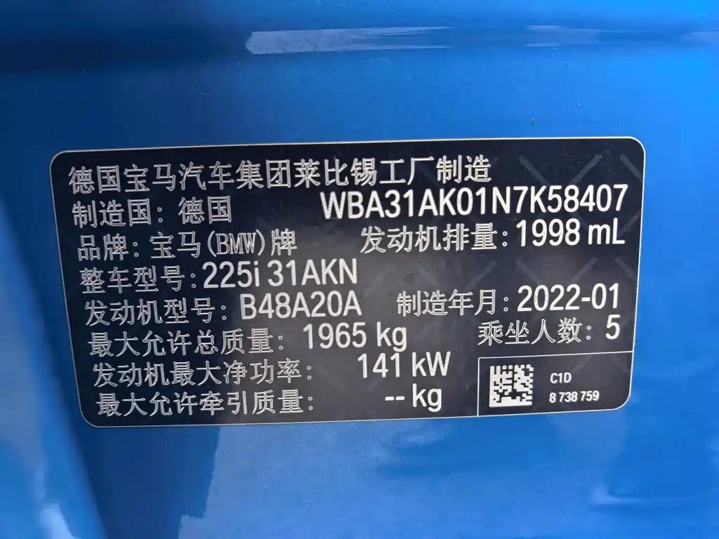 BMW 2 Series 2 2021 225i M Sport