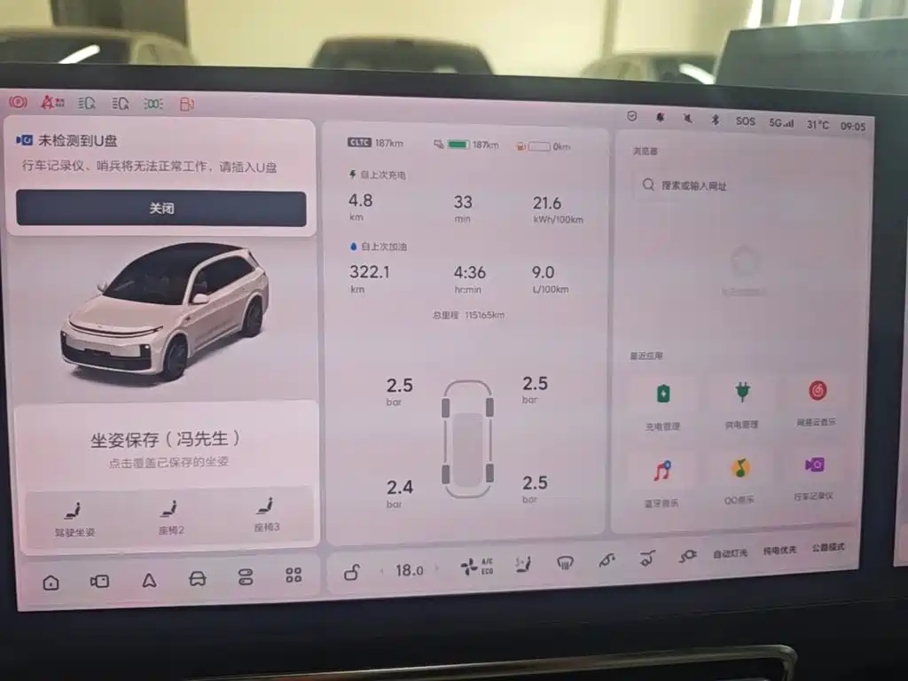 Li Auto Li L7 — миниатюра 12