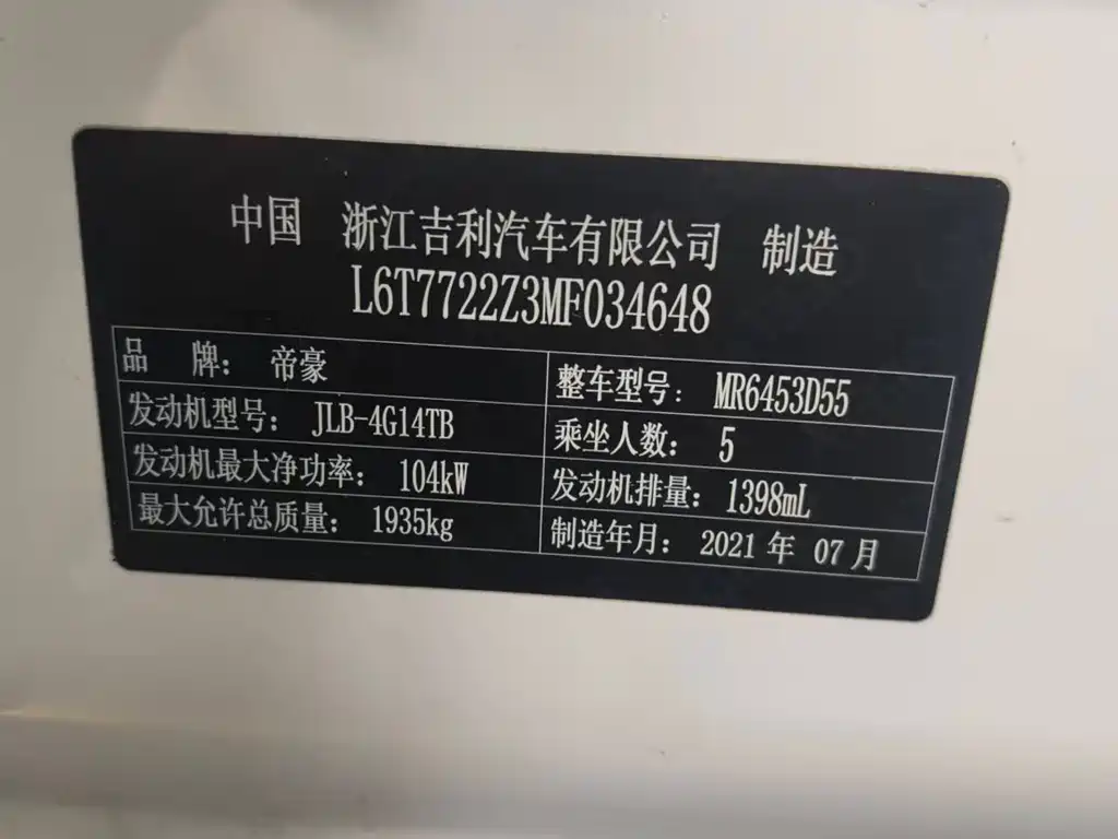 GEELY AUTOMOBILE VISION X6