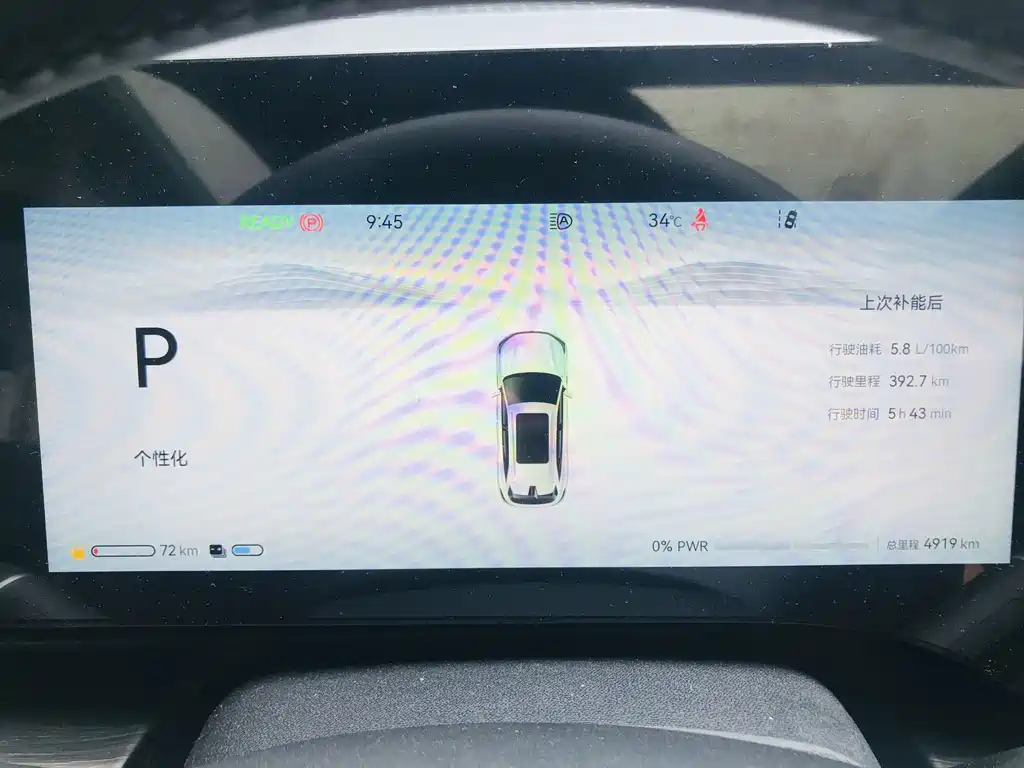 Changan Changan CS75PLUS — миниатюра 17