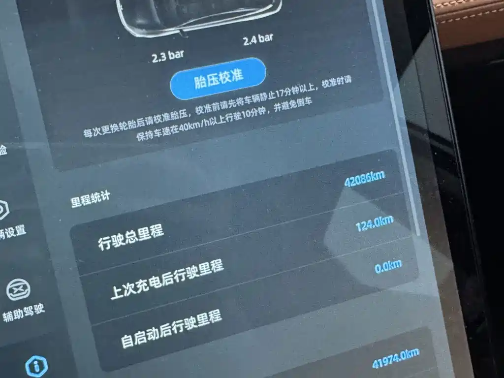 XPeng P5 — миниатюра 8