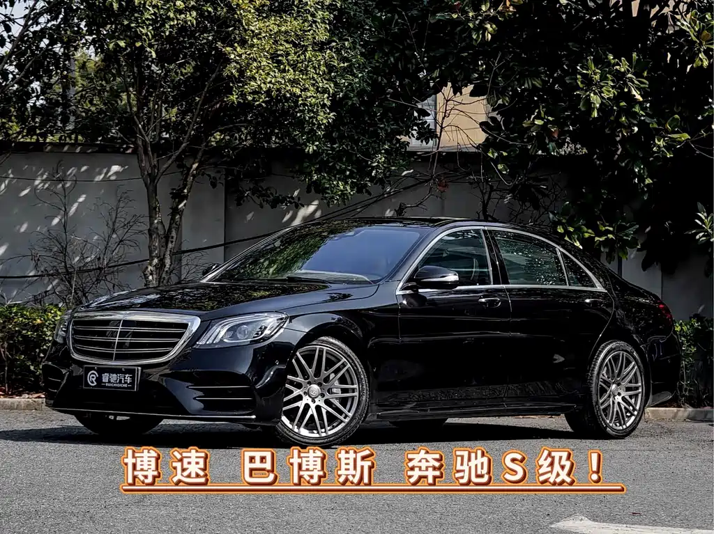 Mercedes-Benz S-Class 2019