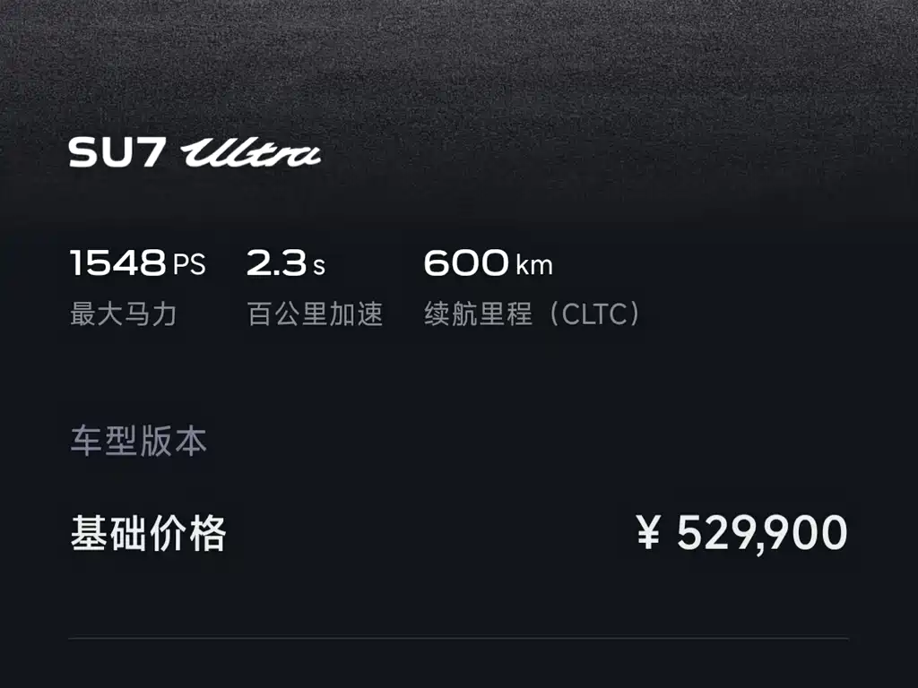 Xiaomi SU7 Ultra 2025 Ultra