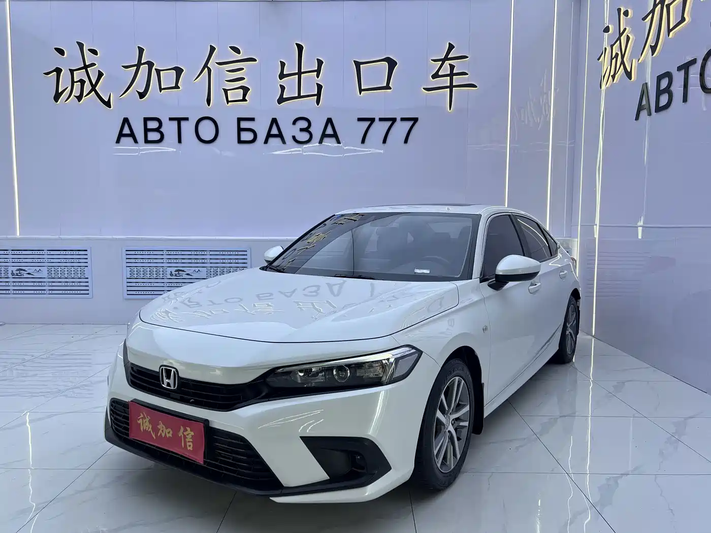 思域 2022款 180TURBO CVT尚擎版 2023
