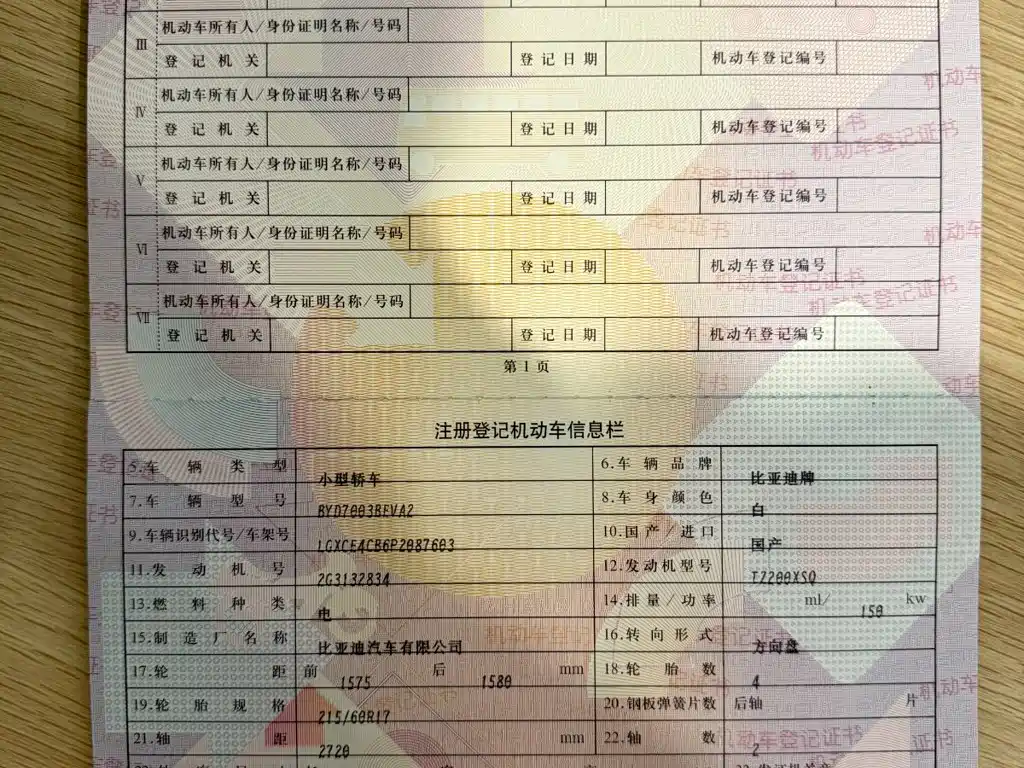 BYD Yuan Plus — миниатюра 21
