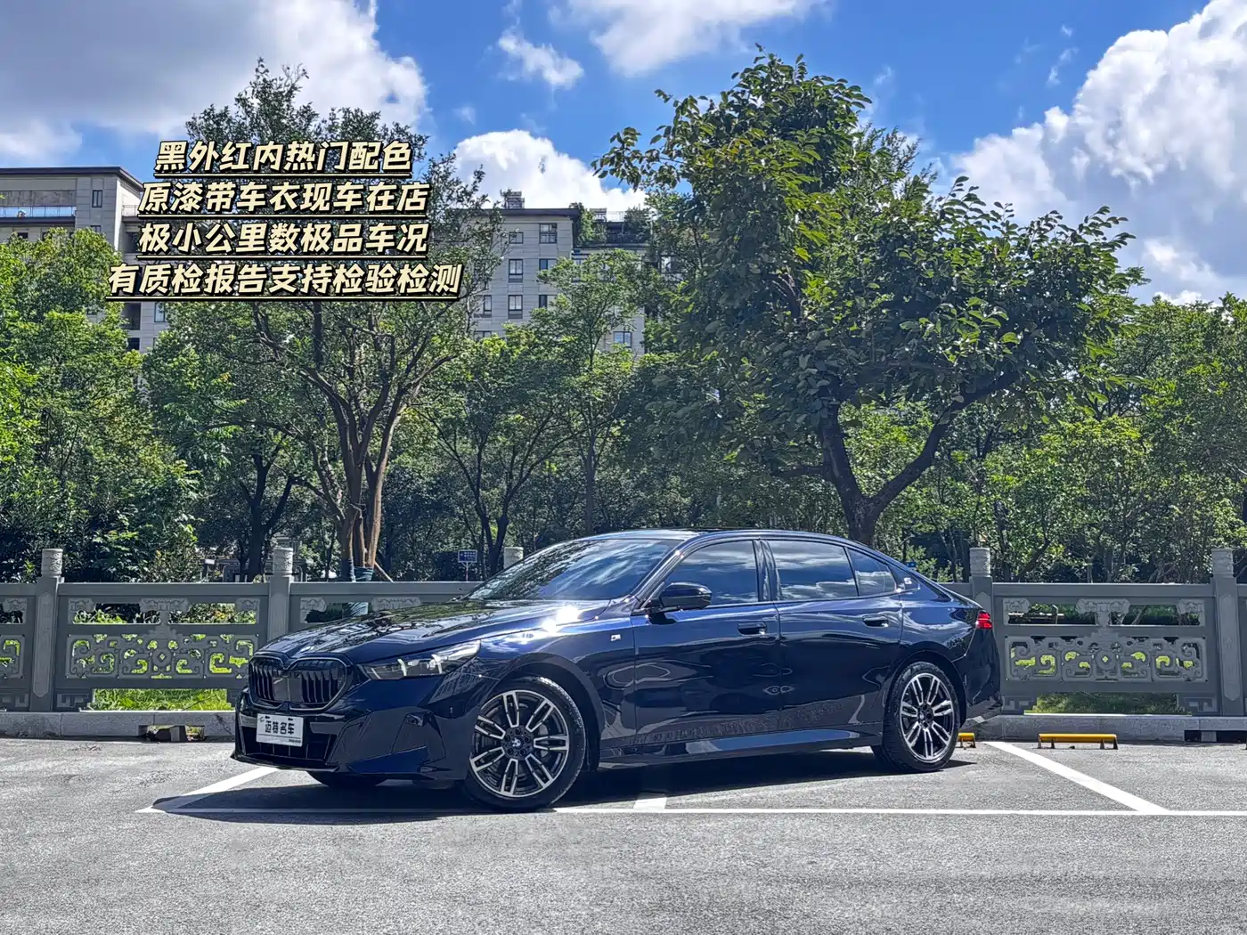 宝马5系 2025款 530Li 领先型 M运动套装 2025