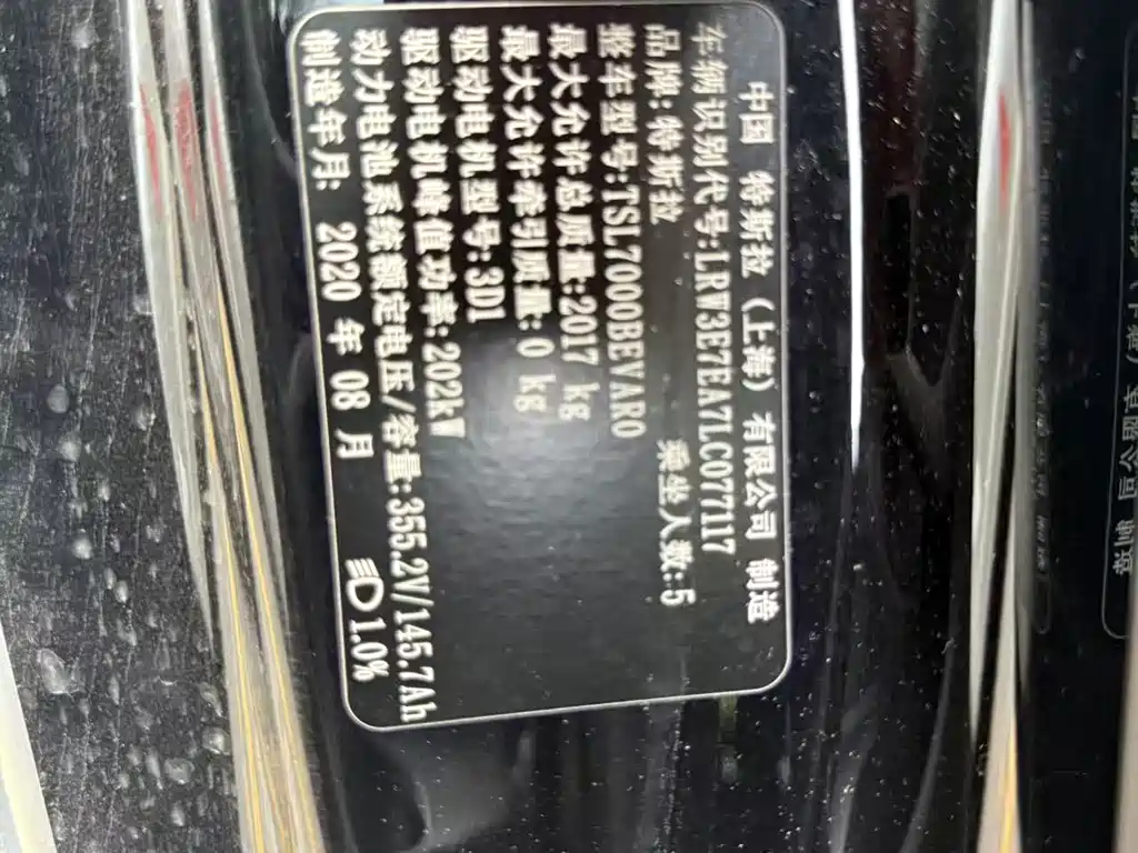 Tesla Model 3 — миниатюра 12