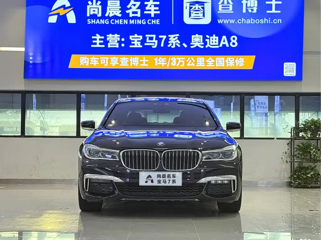BMW 7 Series — миниатюра 2