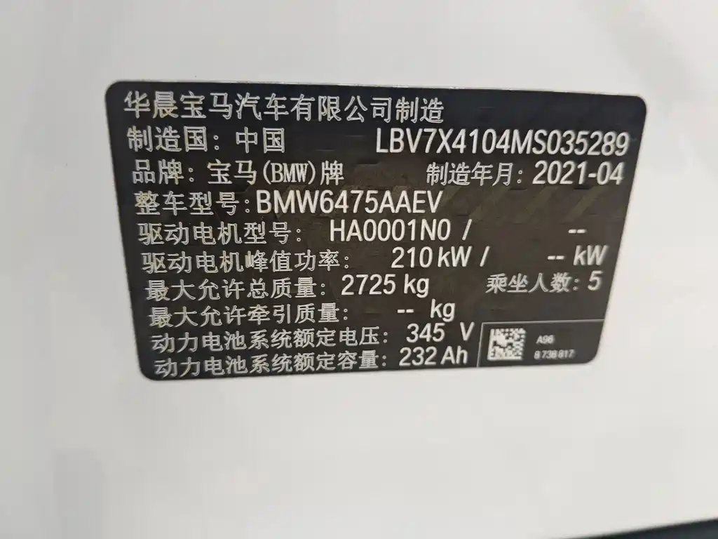 BMW iX3 — миниатюра 6