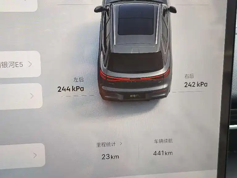 Geely Galaxy Galaxy E5 E5 2026 530km