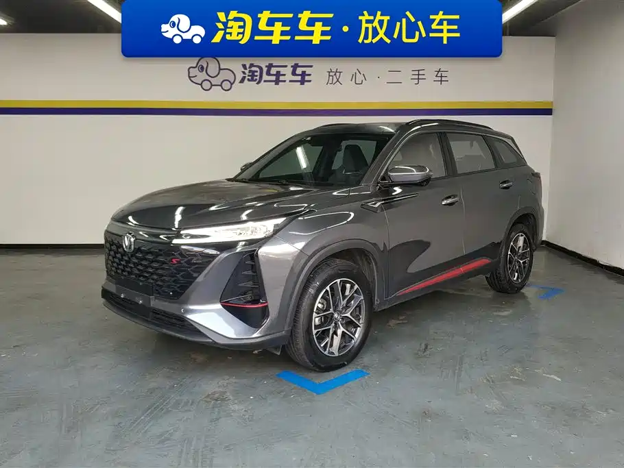 CHANGAN CS75 PLUS