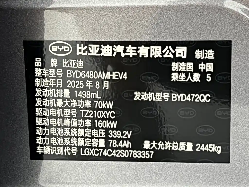 BYD Sealion 06 — миниатюра 24