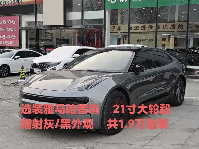 ZEEKR EXTREME KRYPTON 001 2023