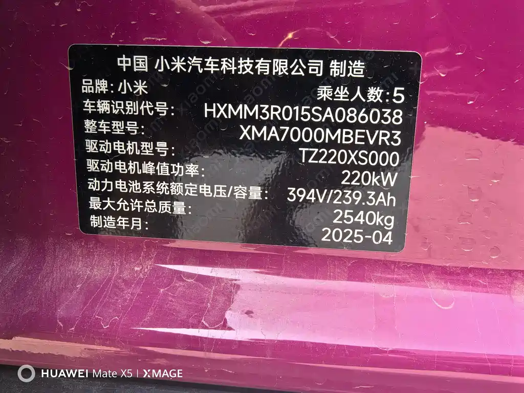 Xiaomi SU7 2024 Smart Drive Pro
