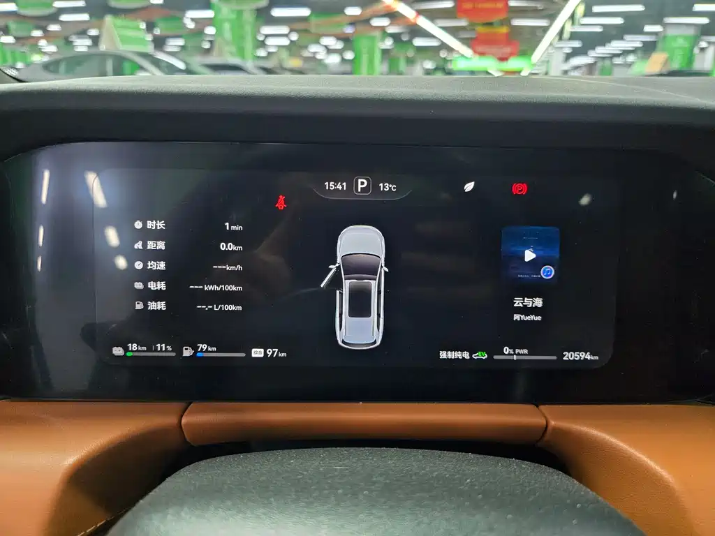 AITO ASK THE WORLD M7