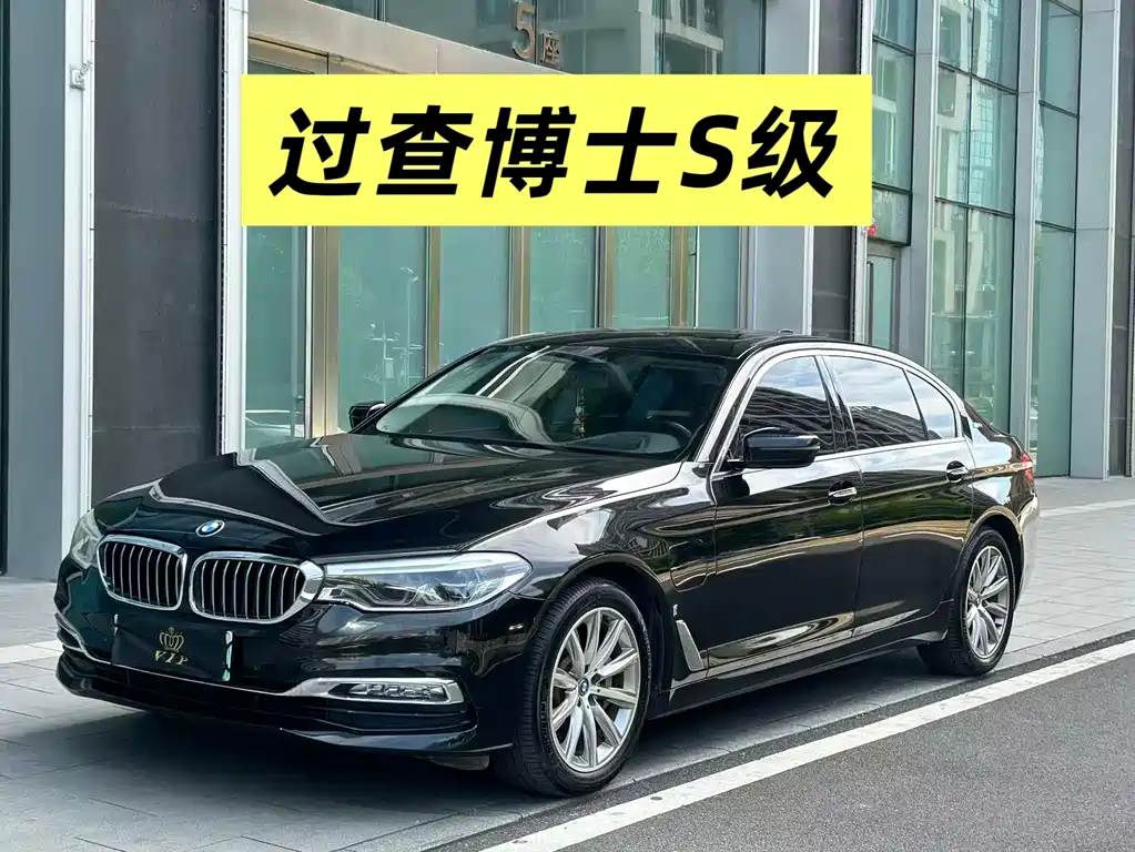 BMW 5 Series New Energy 2018