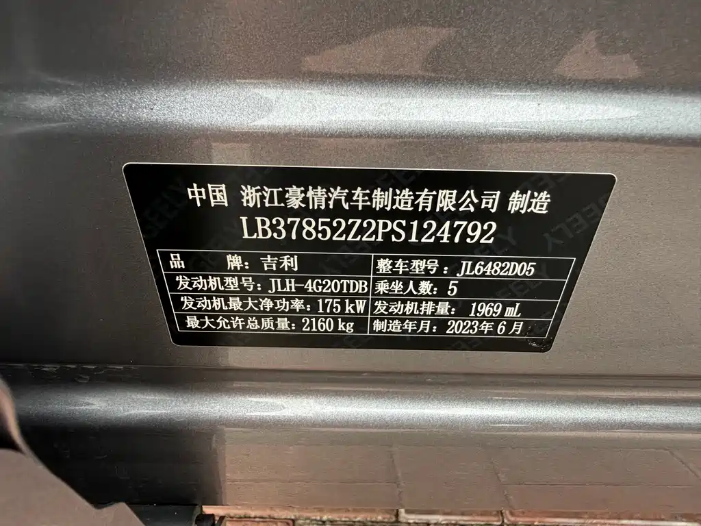 Geely Xingyue L — миниатюра 10