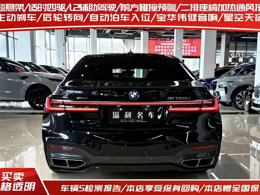 BMW 7 Series — миниатюра 3