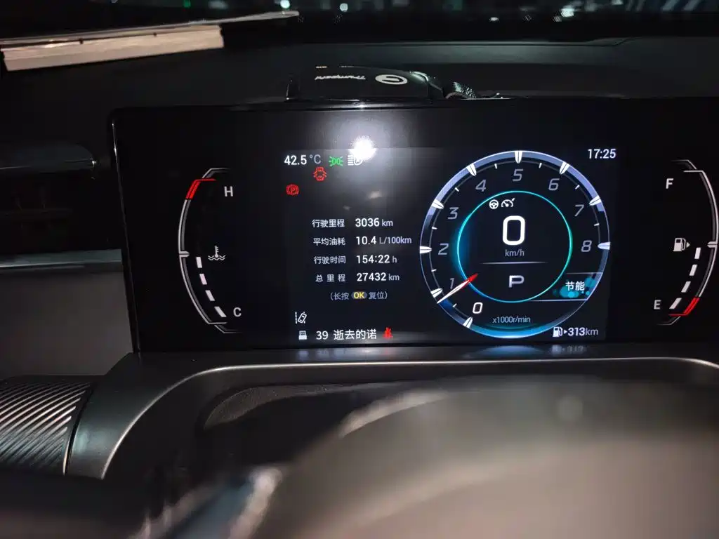 GAC Motor Shadow Cool — миниатюра 5