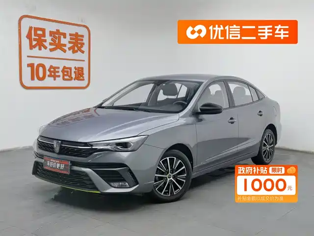 ROEWE I5 2023