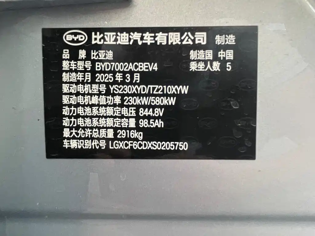 BYD Han L — миниатюра 15