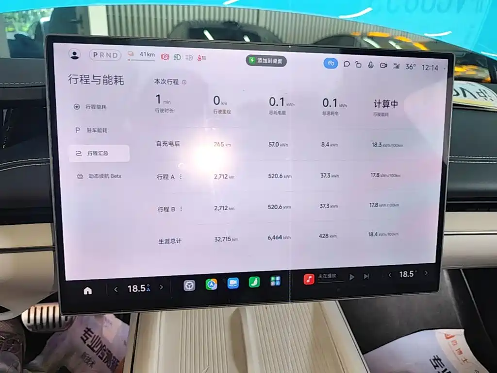 Xiaomi SU7 — миниатюра 12