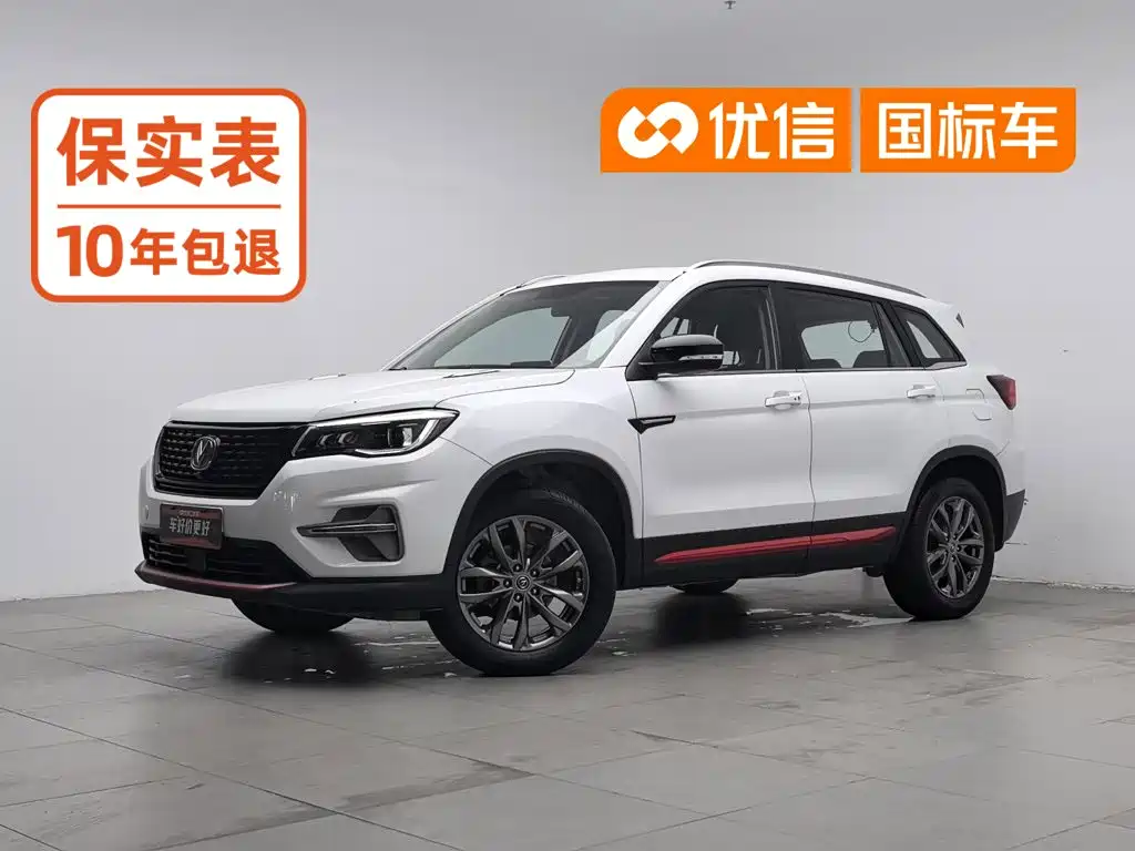 Changan CS75