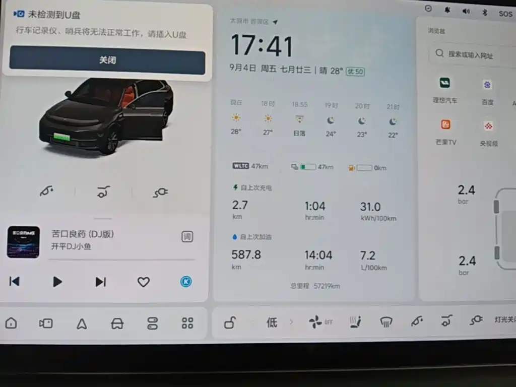 Li Auto Li L7 — миниатюра 12