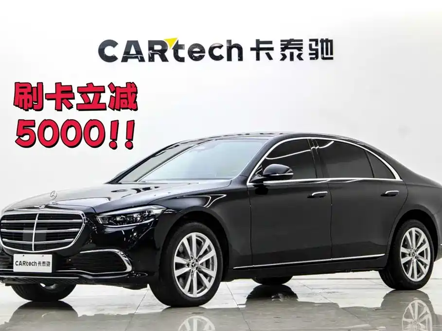 Mercedes-Benz S-Class 2024