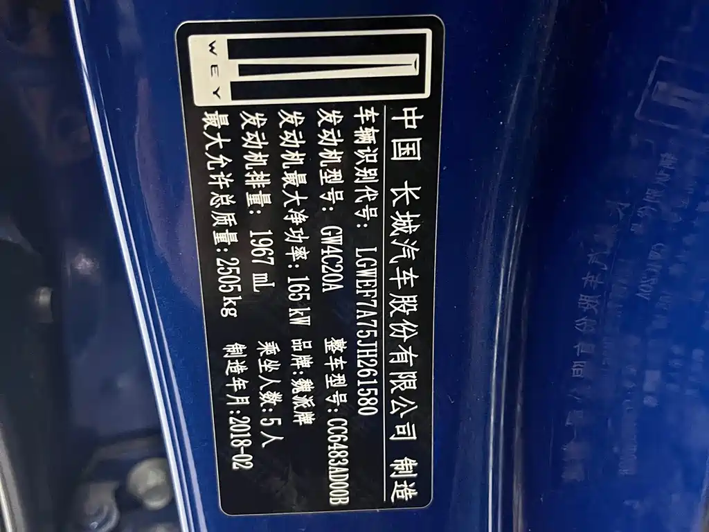 Wey Wey VV7 — миниатюра 19