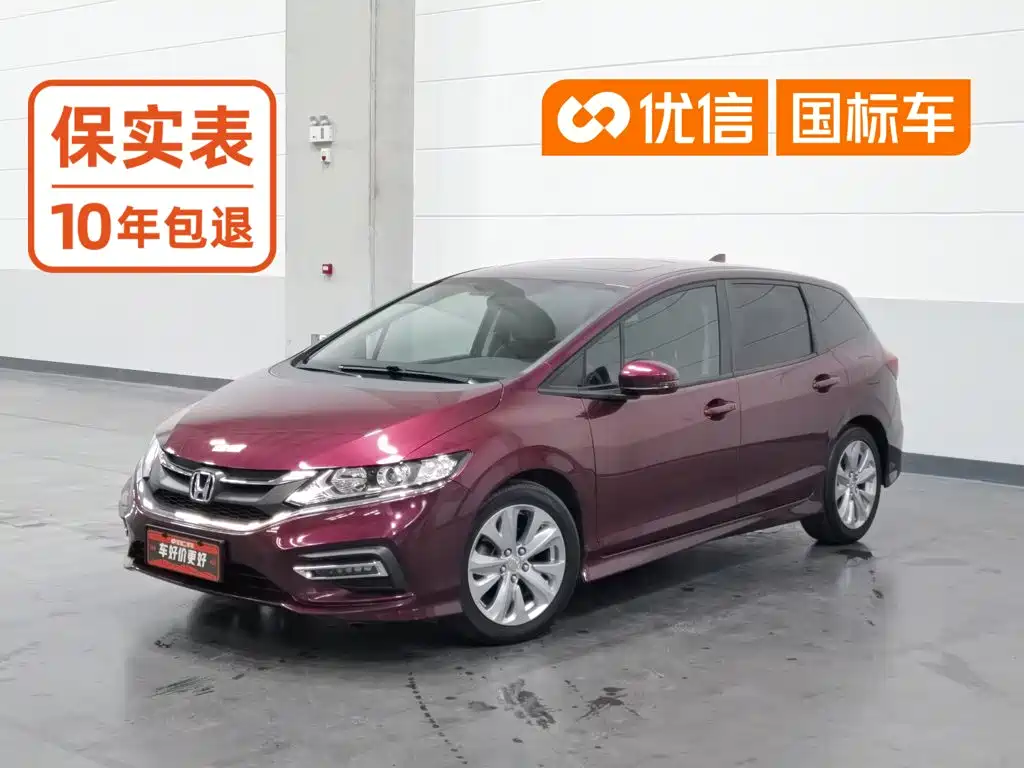 Honda Jade