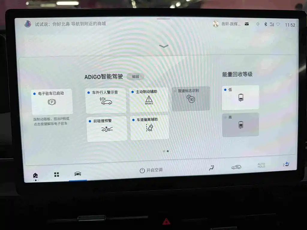 Aion AION Y — миниатюра 10