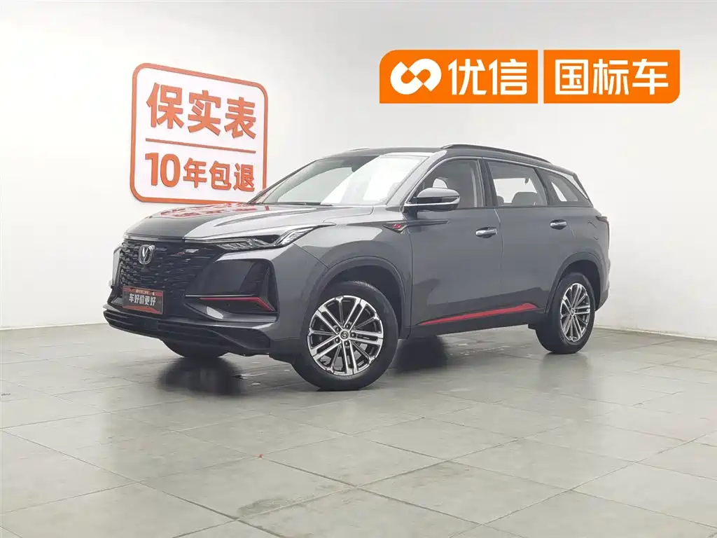 Changan 长安CS75PLUS 2021