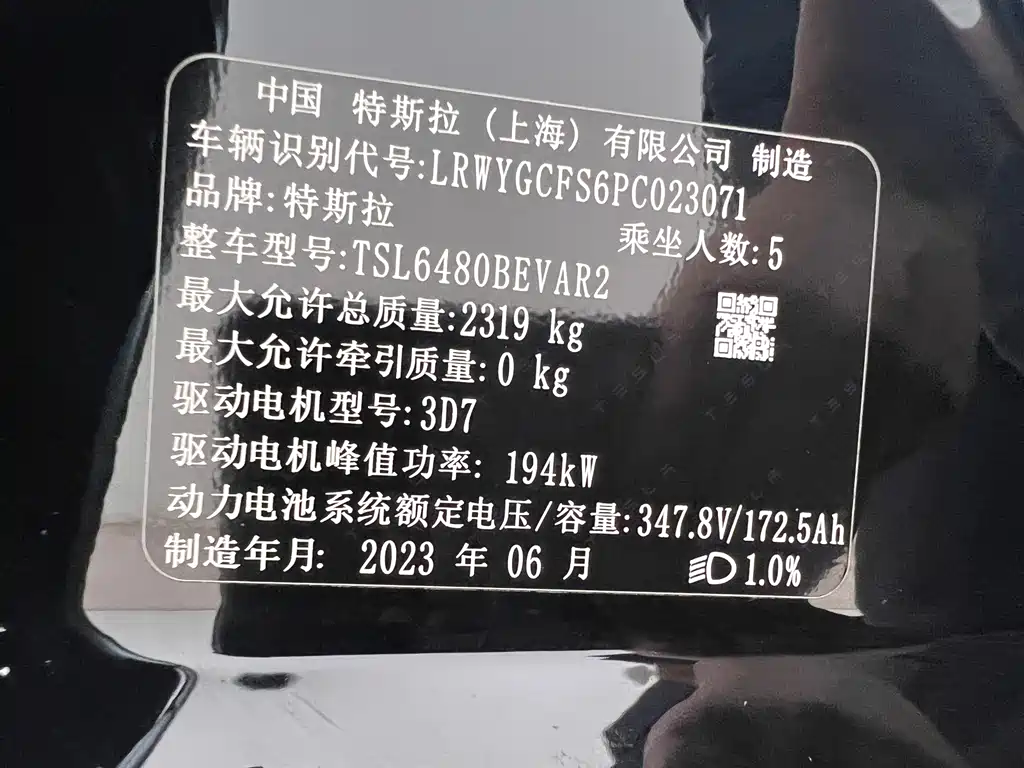 Tesla Model Y — миниатюра 33