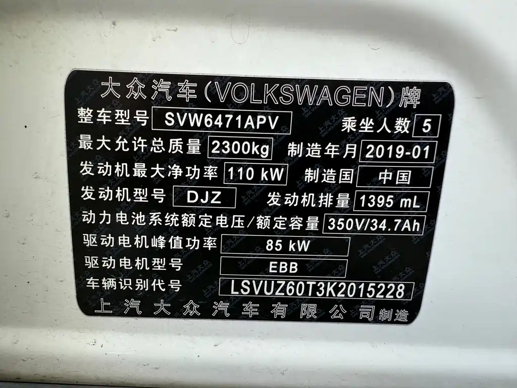 Volkswagen Tiguan L PHEV — миниатюра 6